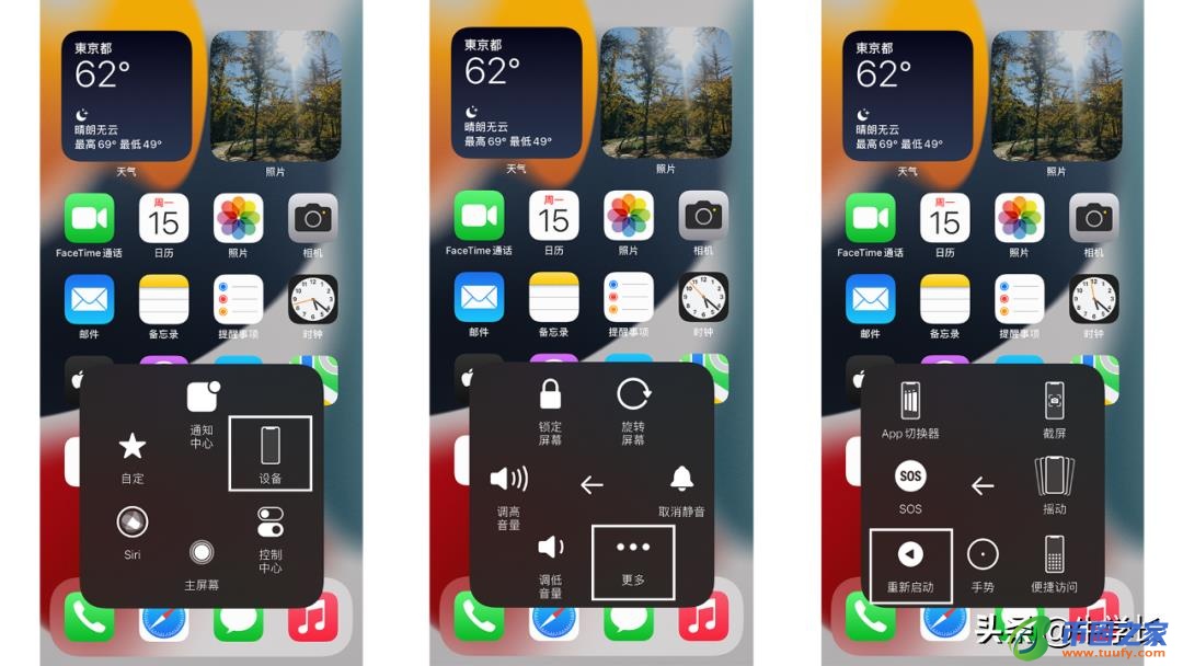 苹果手机开机方法（苹果手机如何关机开机）