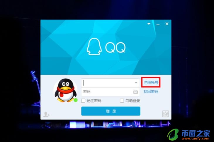 怎么注册qq账号（qq企业号怎么注册）
