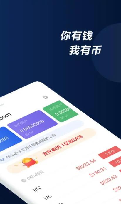 芝麻开门交易所_芝麻开门交易所最新版安全下载