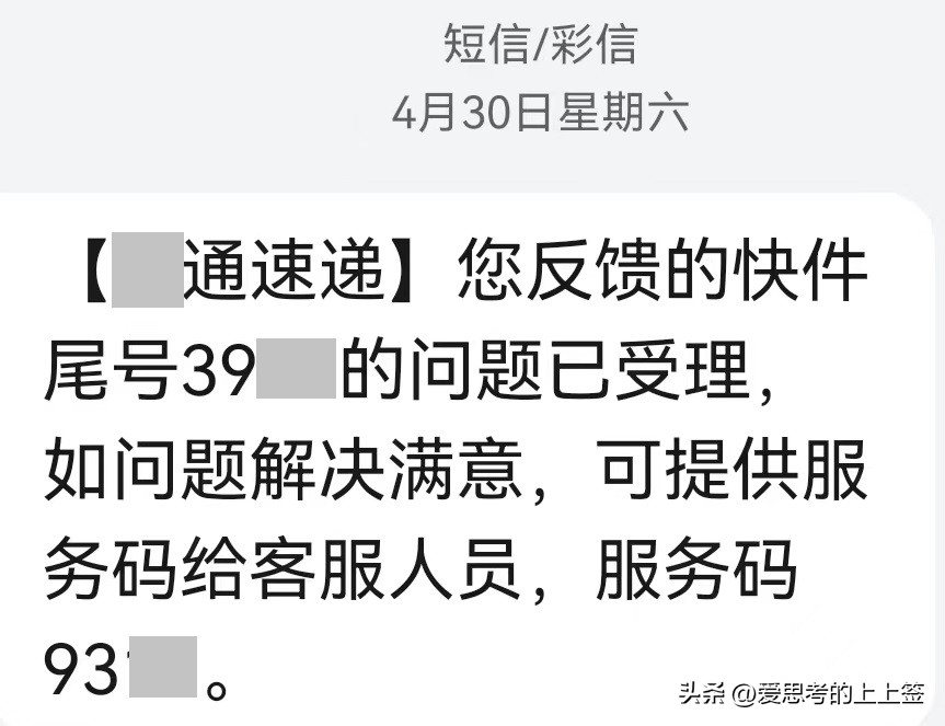 快递投诉怎么投诉（快递投诉怎么投诉电话）