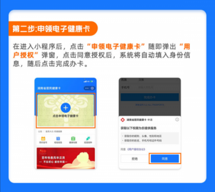 长沙健康码小程序（长沙的健康码小程序）