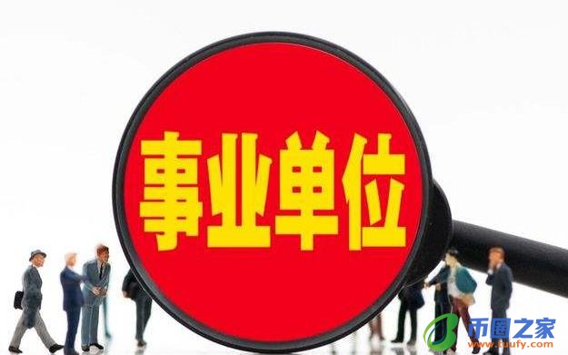 水文局是什么单位（水文局是事业单位还是公务员）