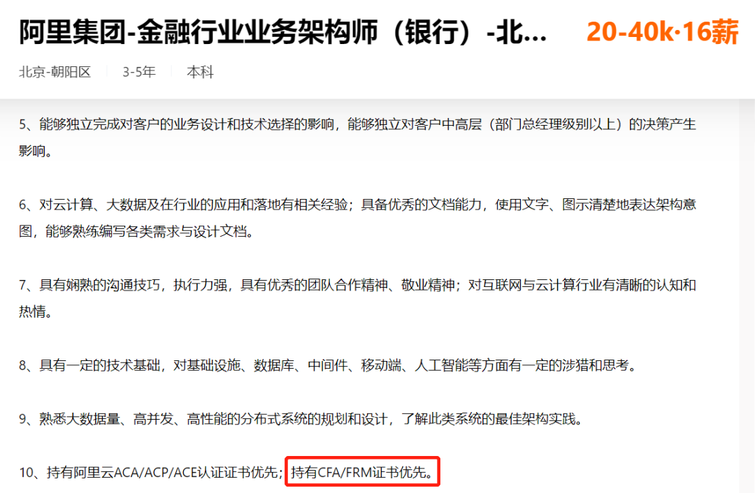 金融职业资格证书有哪些（金融可以考的证有哪些）