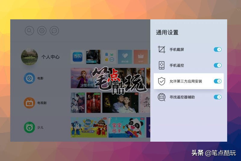 怎么在电视上下载软件（下载看电视软件免费）