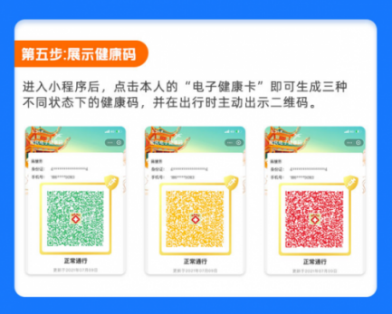 长沙健康码小程序（长沙的健康码小程序）