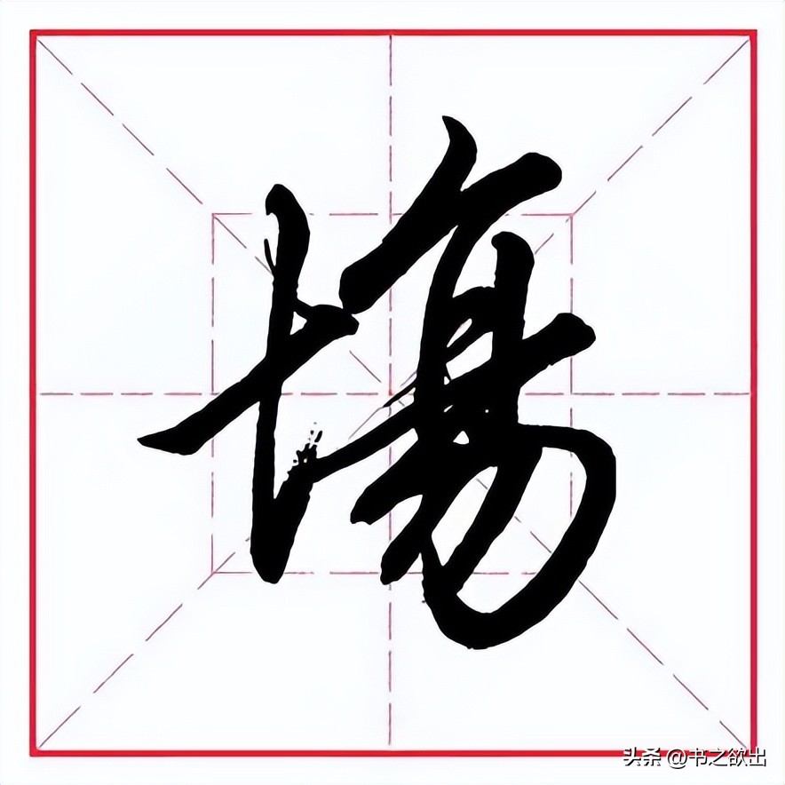 平是什么结构的字（平是什么结构的字体一年级）