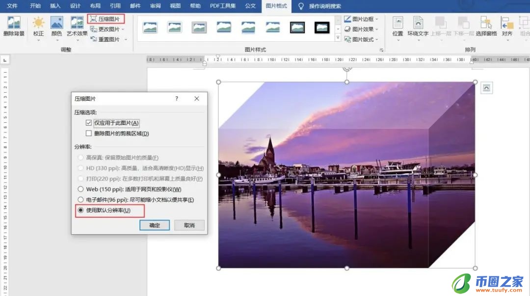 图片怎么压缩大小（图片怎么压缩大小20kb）