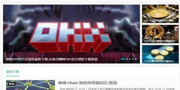 欧易下载不了怎么办 下载不了解决方式