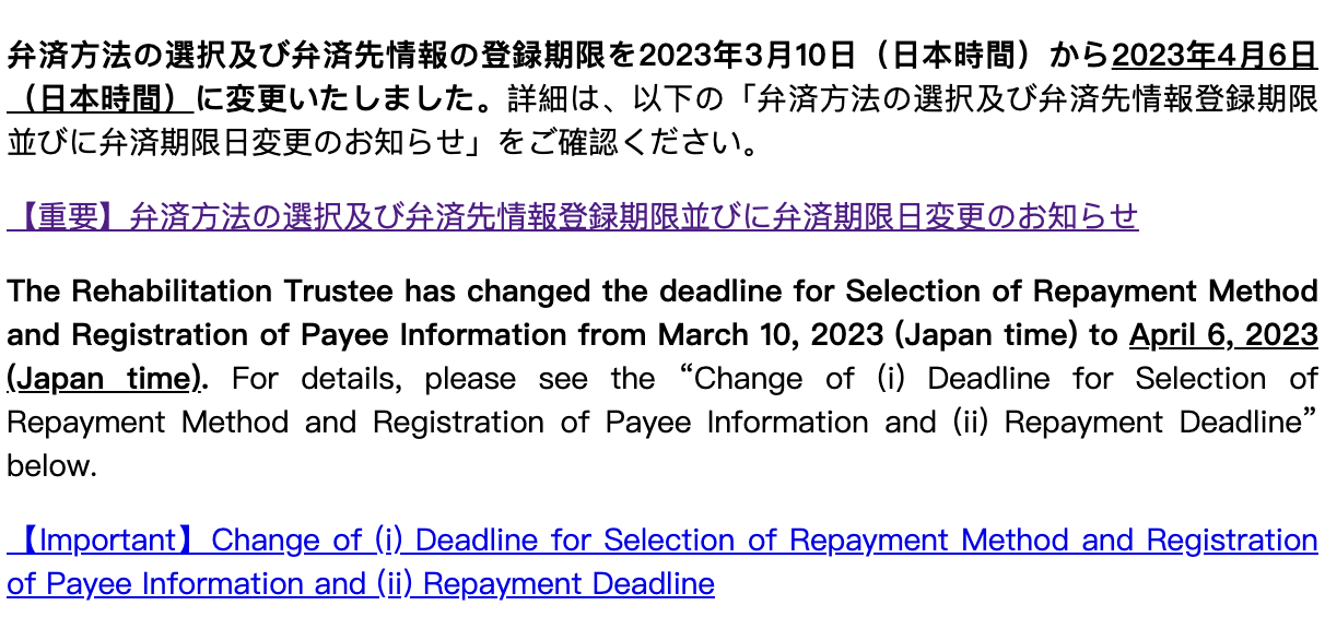 14万比特币抛压再延!Mt.Gox(门头沟)债权人还款截止日延至10/31