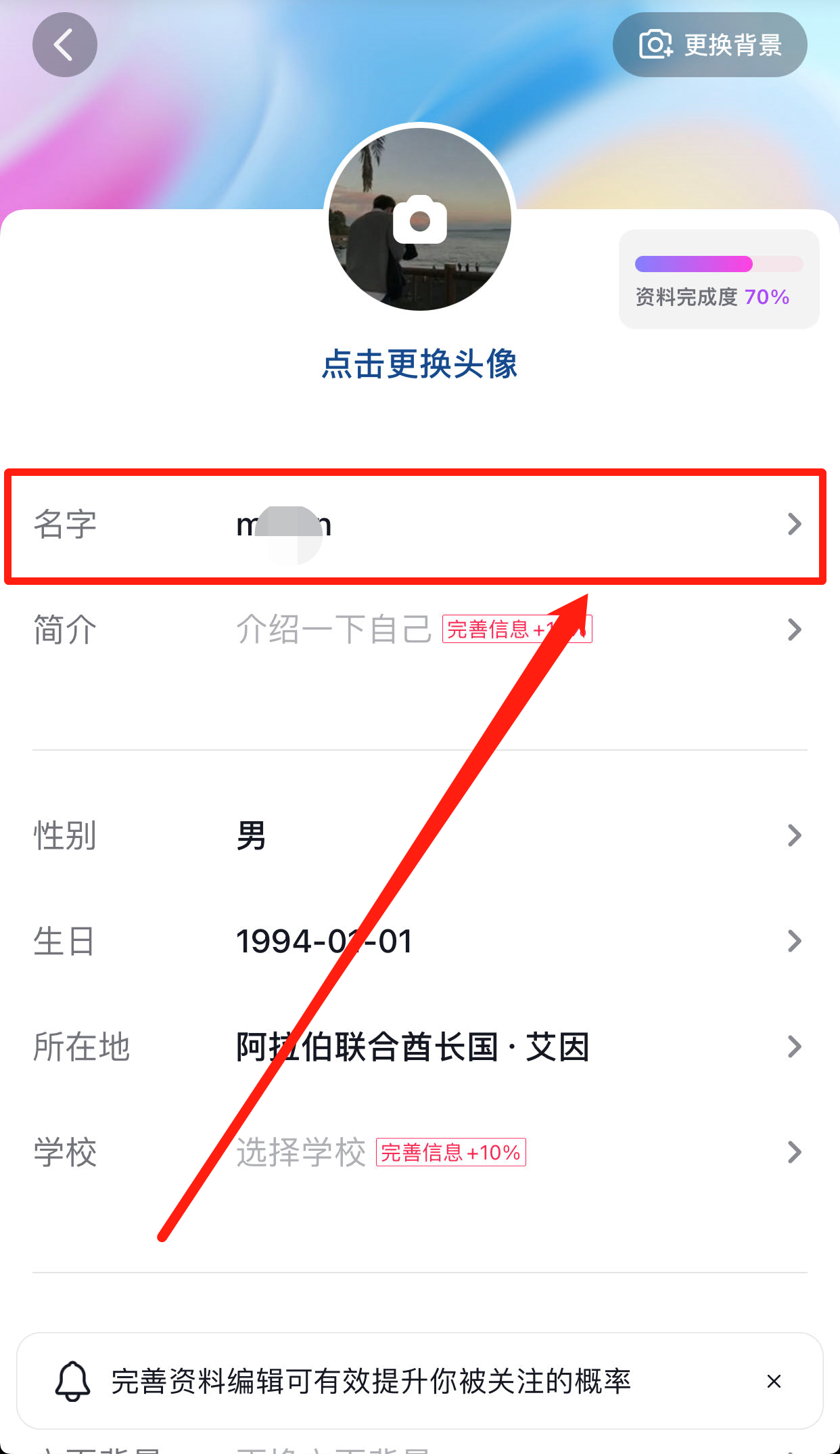 怎么更改抖音名称（抖音怎么改抖音名称）