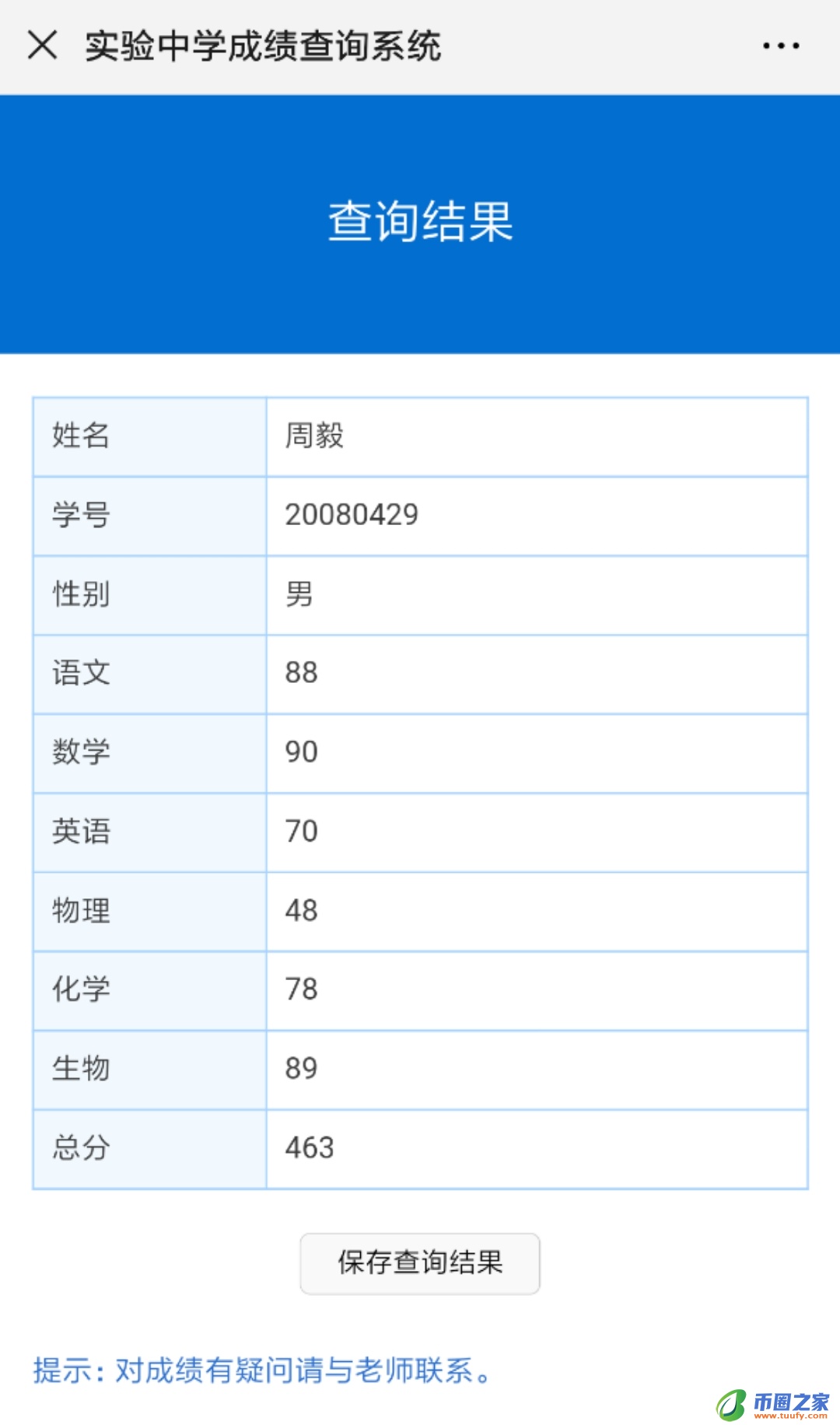wps怎么打分数（wps怎么打分数里PPT）