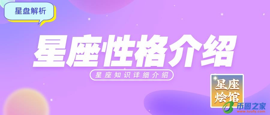 九月是什么星座的（天秤座）