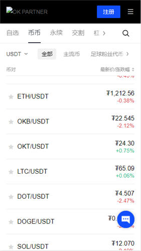 欧意交易V2.030插图1 欧意交易V2.030