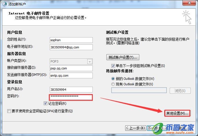 qq邮箱怎么登陆(qq邮箱怎么登陆注册)