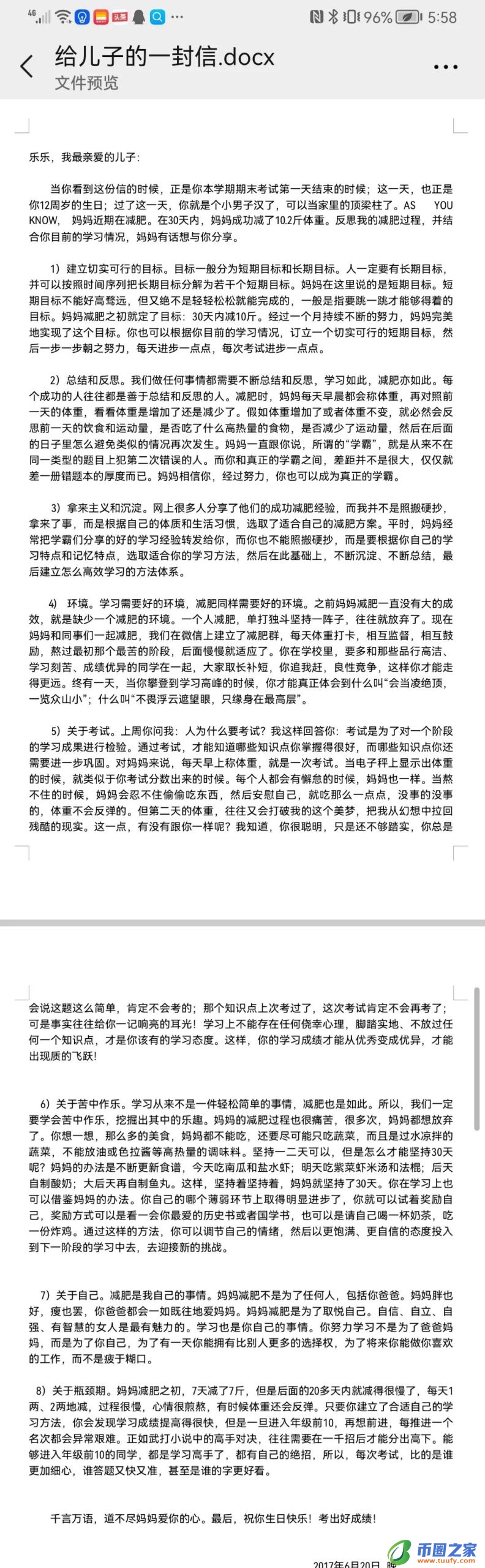 拳拳之心殷殷之情（拳拳之心 殷殷之情）