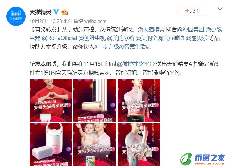 天猫精灵怎么联网（天猫精灵怎么联网手机）