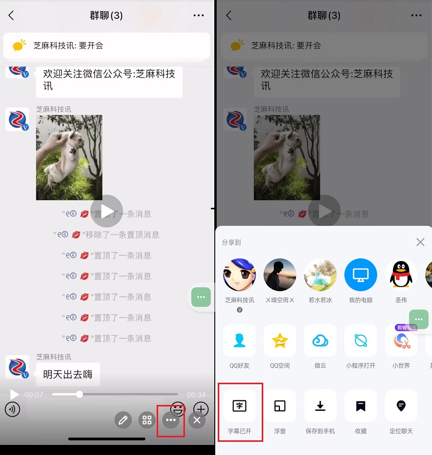 qq声音怎么设置（华为qq声音怎么设置）1