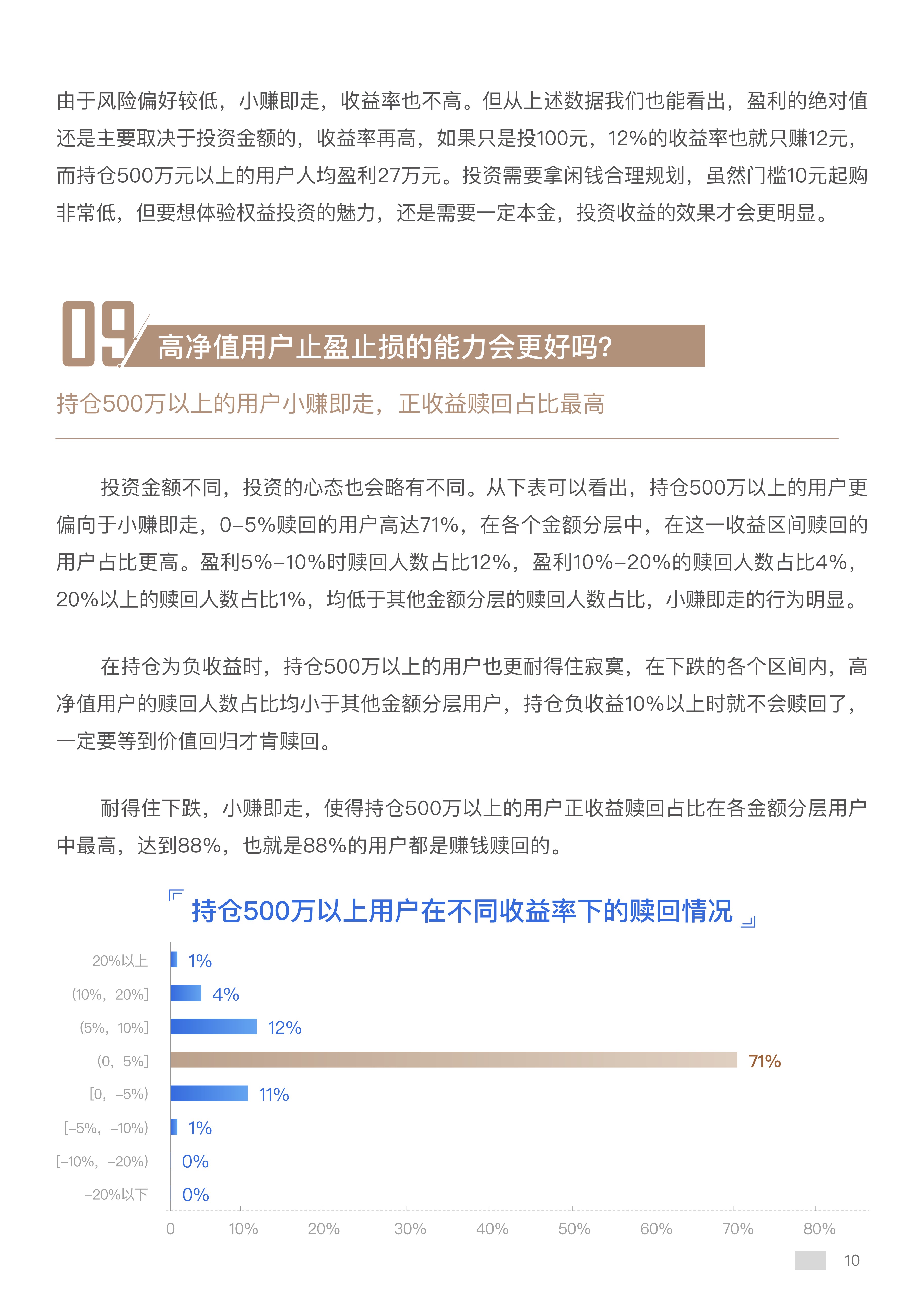 指数型基金如何赚钱（指数型基金如何盈利）
