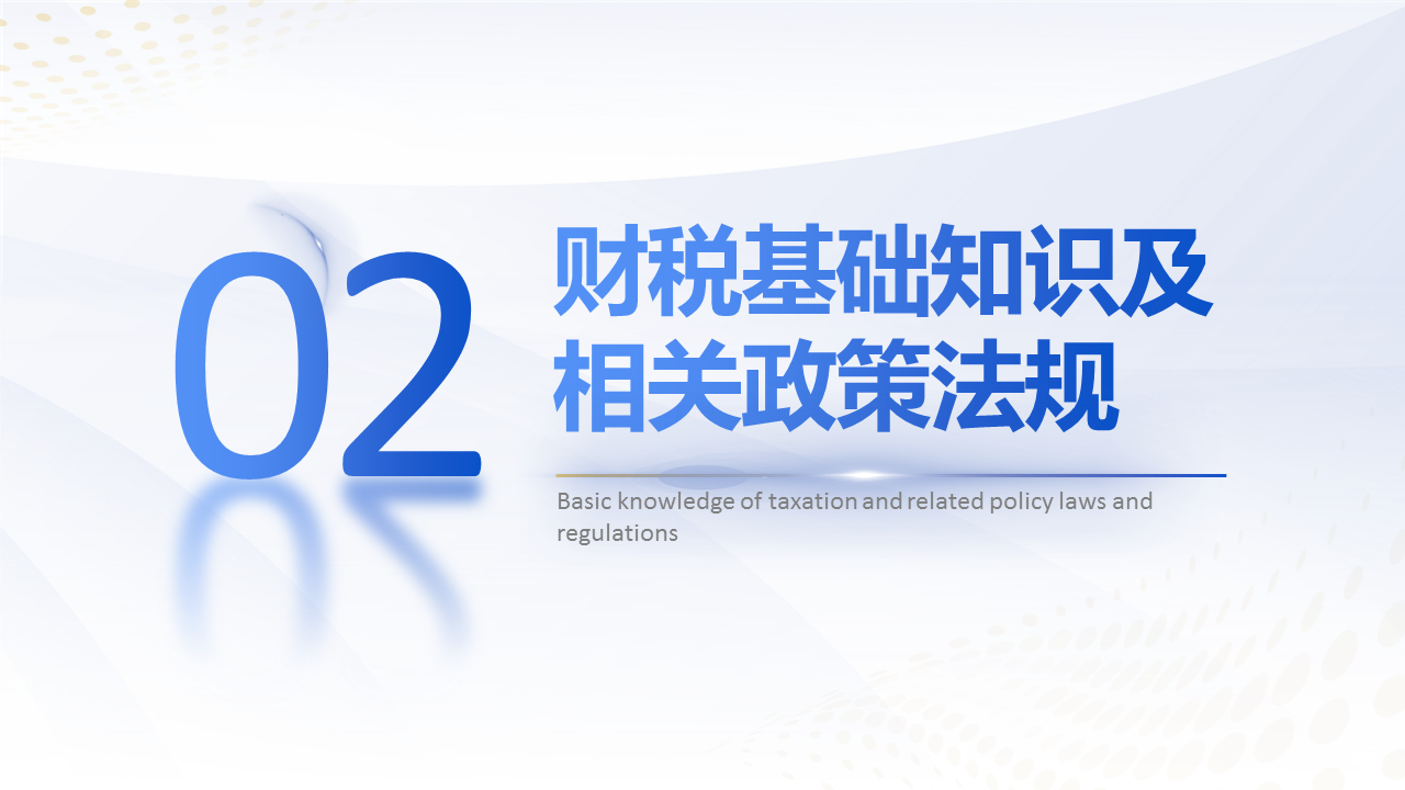 财务知识讲座（财务知识讲座主题）