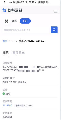 充币确认中要等多久 充币进度查询及提升方法介绍6