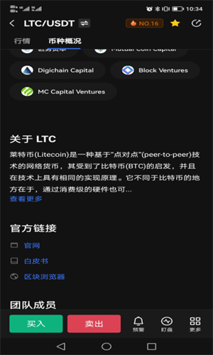 莱特币客户端_莱特币客户端最新版官方入口