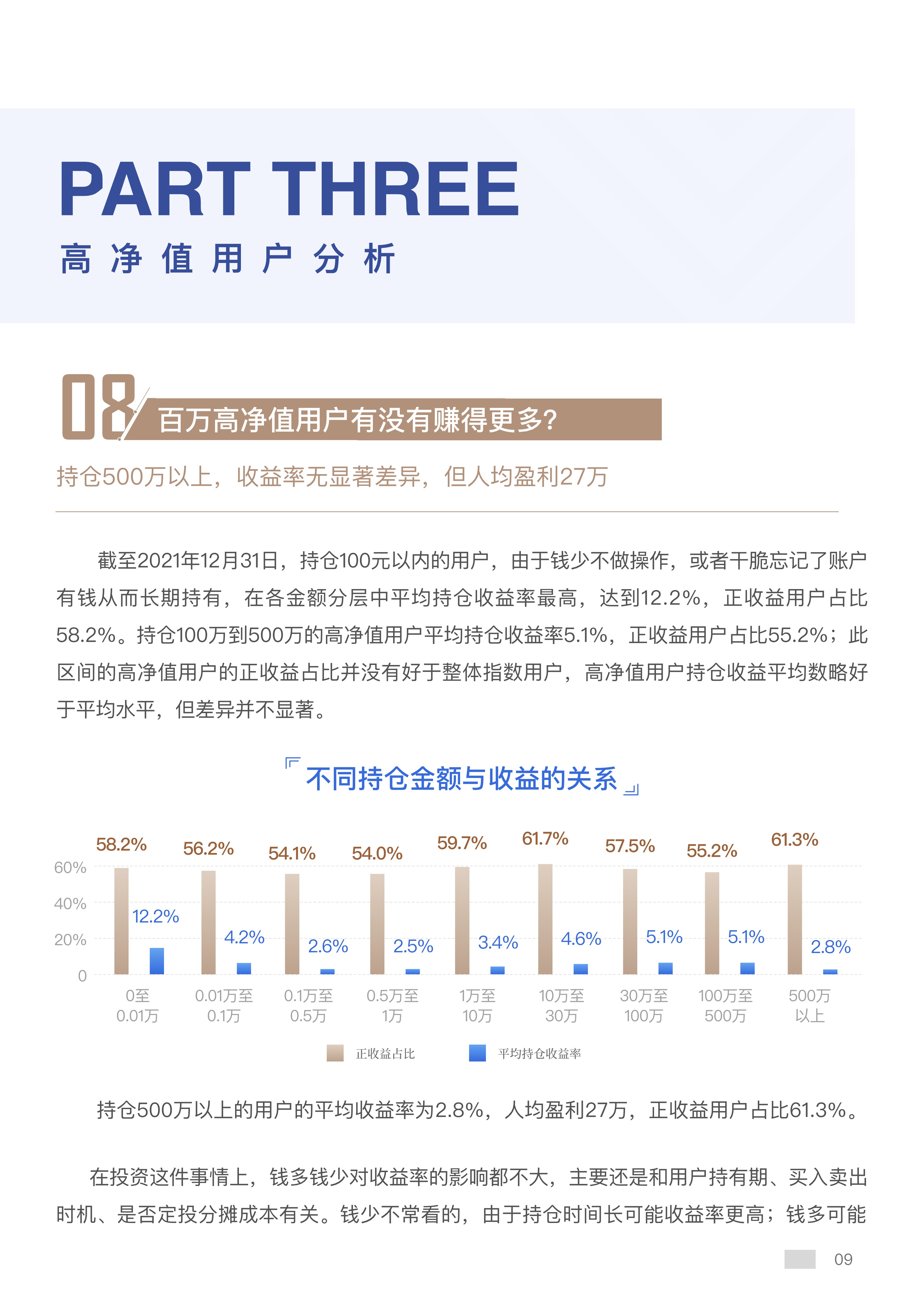 指数型基金如何赚钱（指数型基金如何盈利）