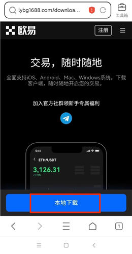 欧意安卓版下载官方正版｜ok欧意app常用机型Android下载