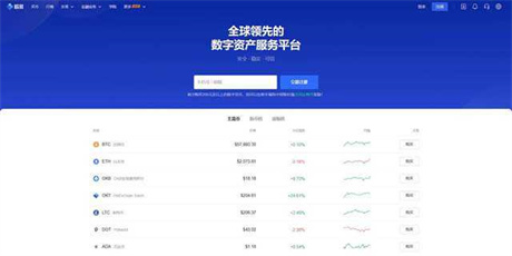 欧易下载安卓版官网