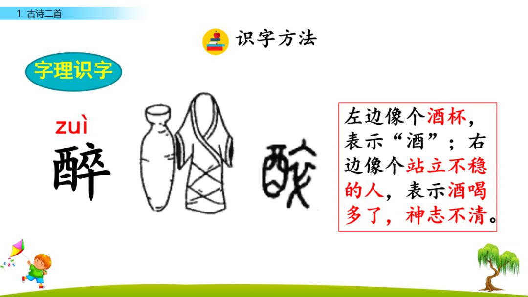 鸢怎么读什么意思（鸢有几个读音）