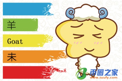 79年属什么生肖（79年属什么生肖与什么配最好）