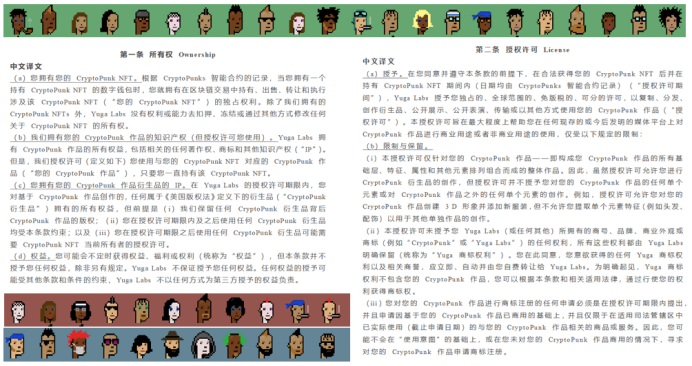 Web3 音乐与 NFT,音乐 NFT 与版权