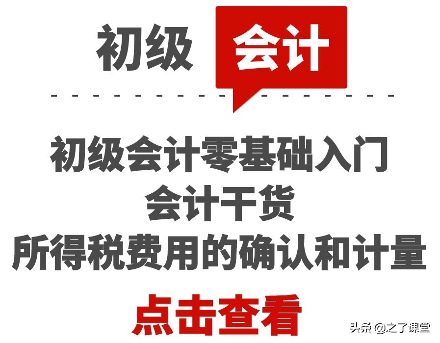 税后利润计算公式（每股税后利润计算公式）