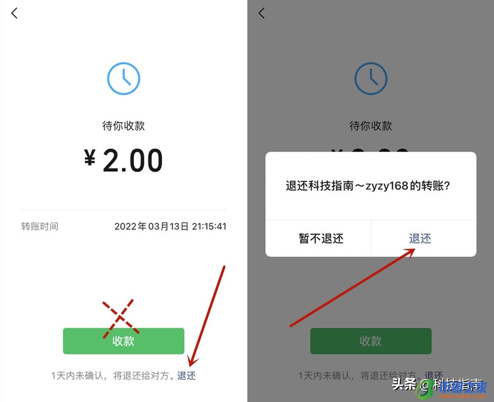 微信收款怎么退回（微信收款怎么退回对方）2