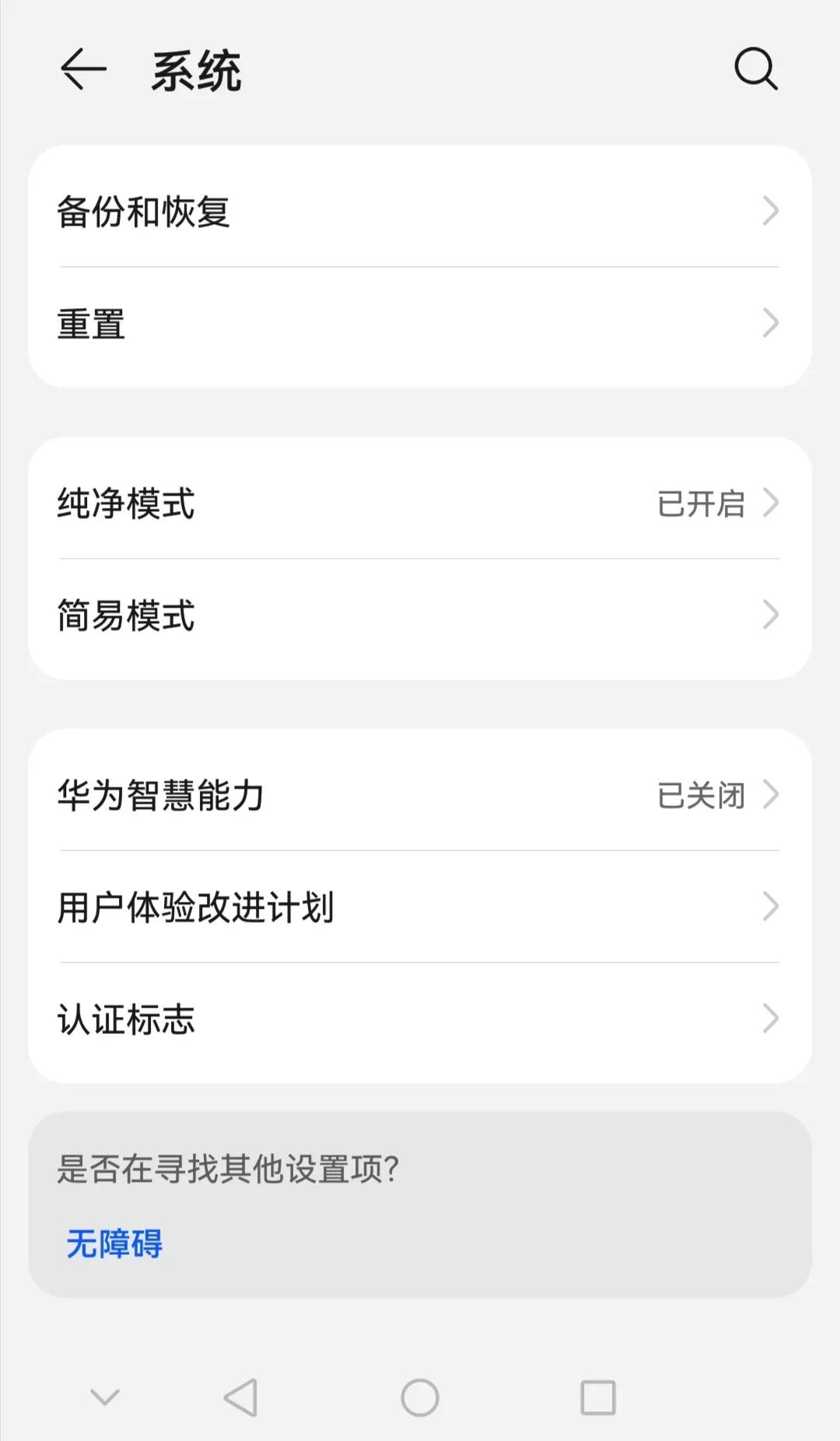 智慧助手怎么卸载（华为手机智慧助手怎么卸载）