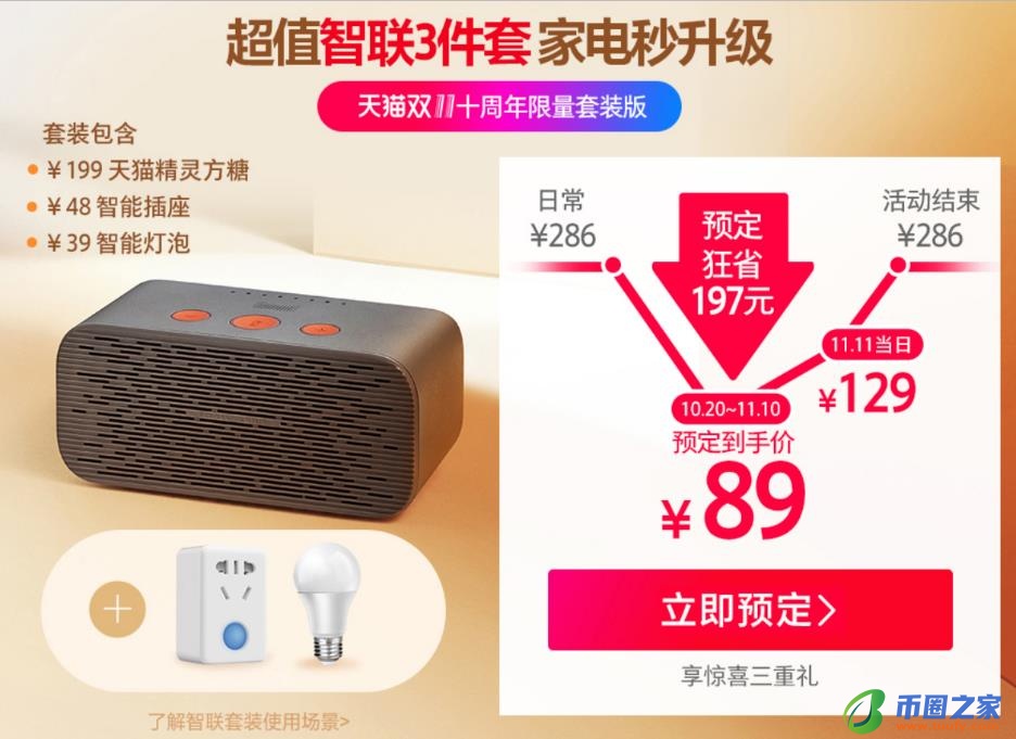 天猫精灵怎么联网（天猫精灵怎么联网手机）