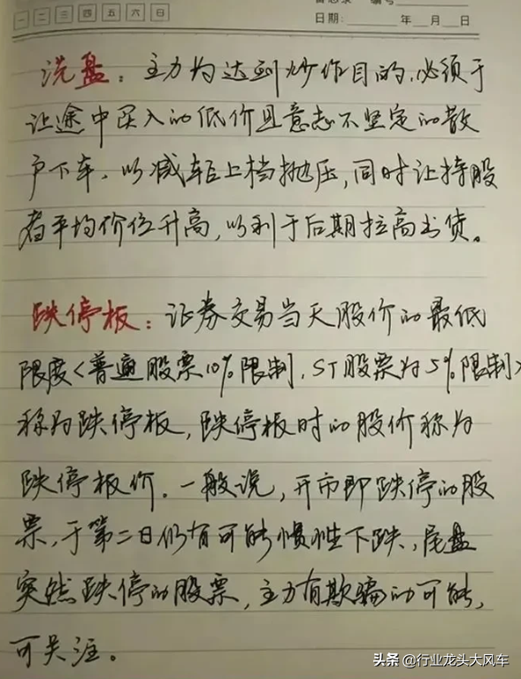 炒股的基本知识（关于炒股的基本知识）
