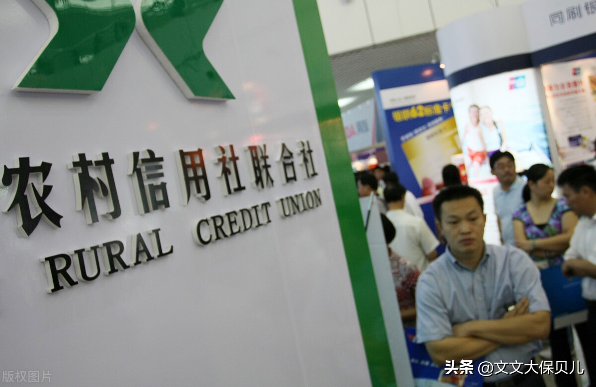 农村信用社利息（农村信用社利息降了吗）1