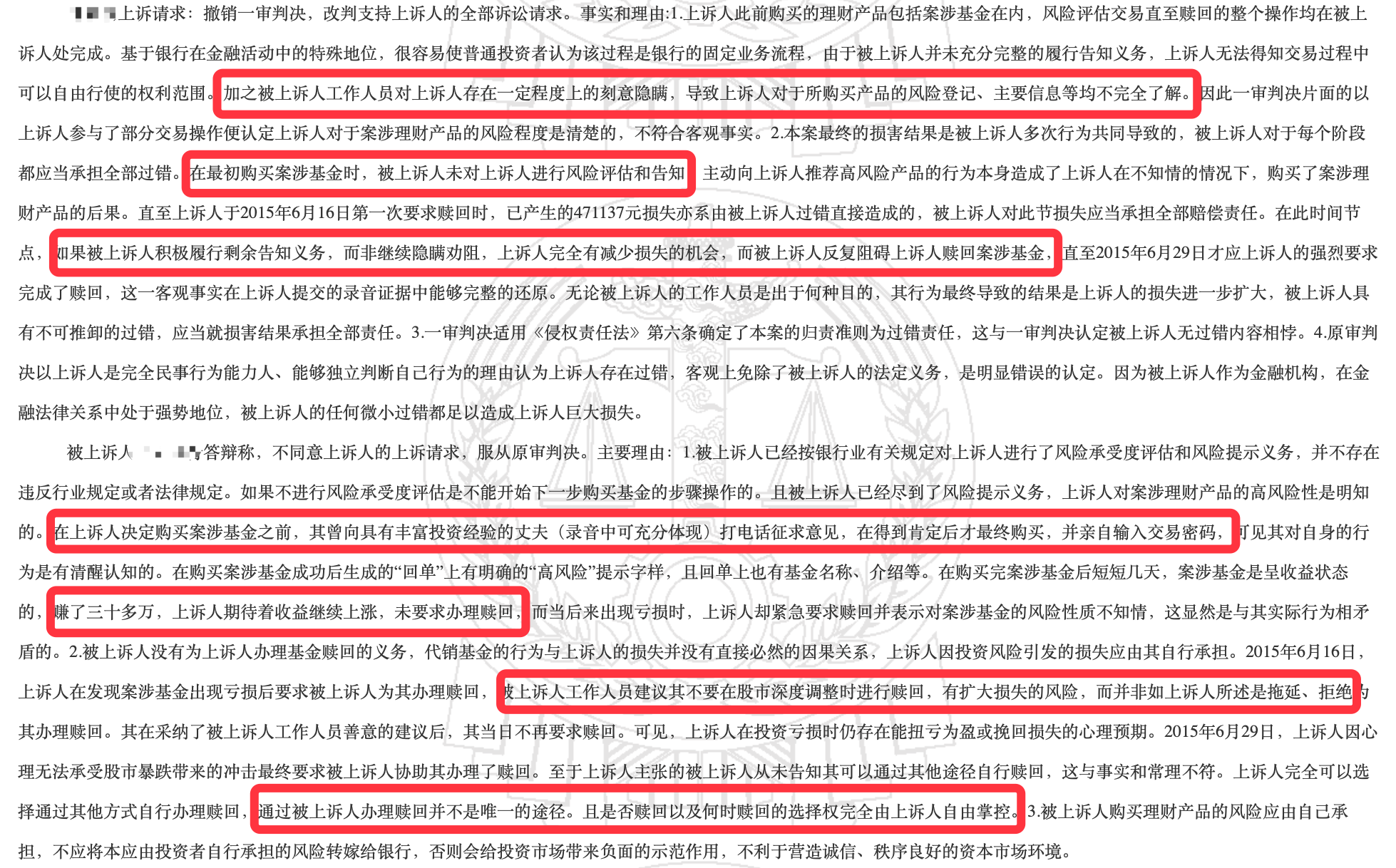 银行买基金有人亏过吗(银行买基金亏损)