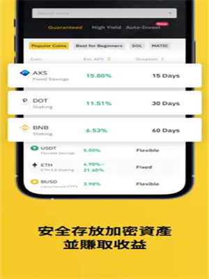 BIAN安中文版v2.55.1下载 2022年Binance官网下载