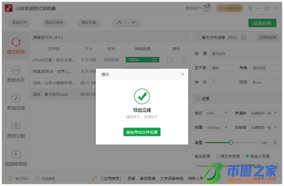 下载歌曲到mp3（手机otG下载歌曲到mp3）