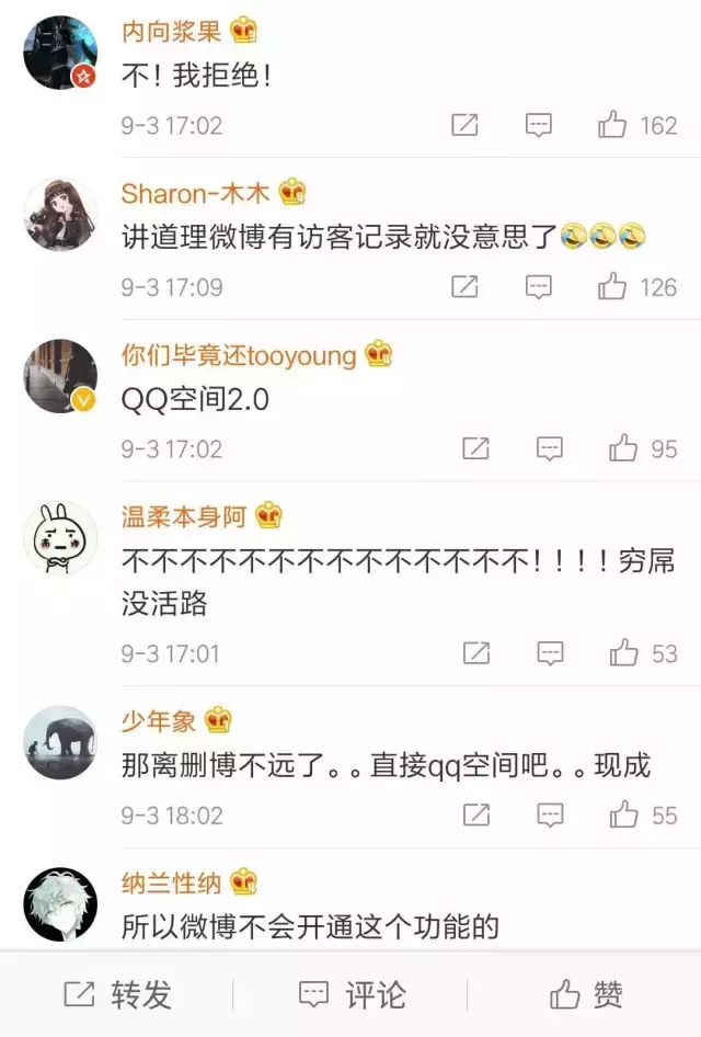 微博可以看访客吗（微博可以看到访客么）