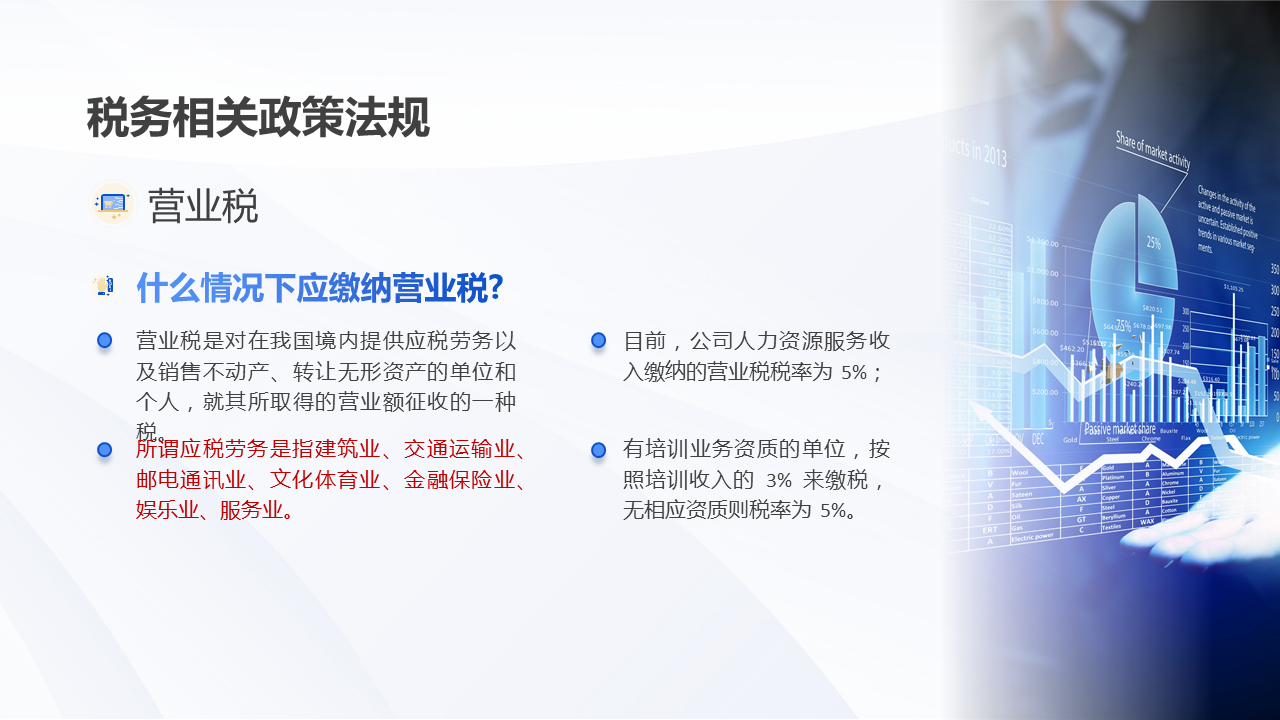 财务知识讲座（财务知识讲座主题）