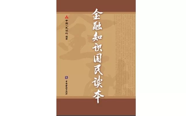 买基金新手入门书（基金新手书籍）