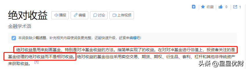 基金投资基金知识全梳理（投资基金知识点汇总）