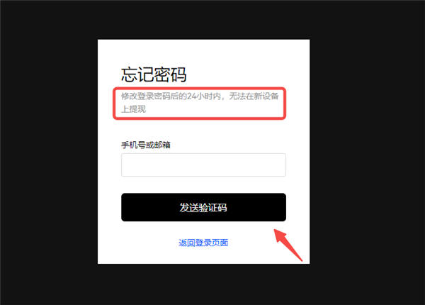 ok交易所怎么注册V6.1.12插图1 ok交易所怎么注册V6.1.12