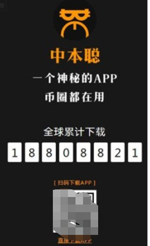 中本聪交易所app下载_中本聪交易所app免费版
