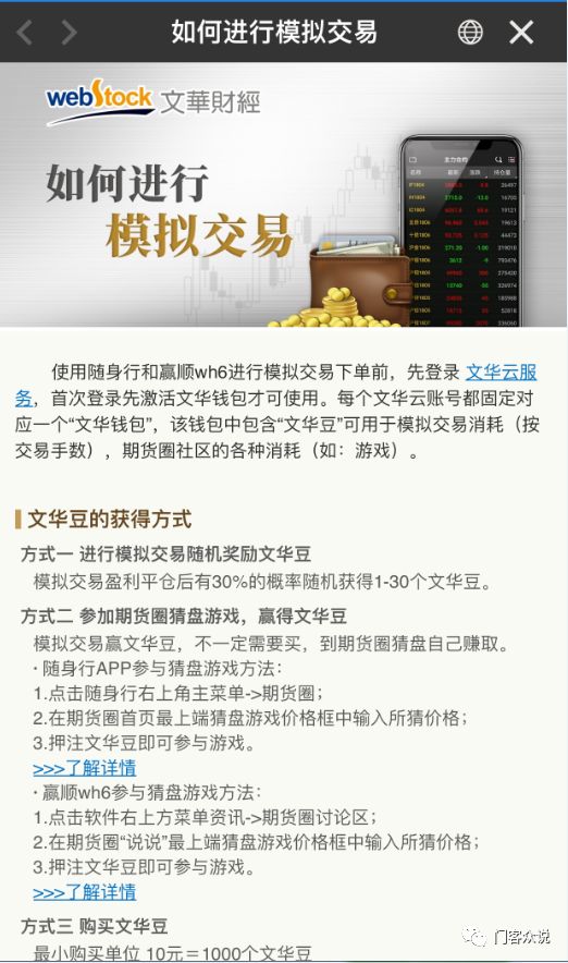 文华期货交易随身行手机版（文华期货交易随身行手机版收费吗）