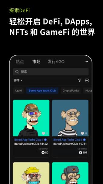 欧易安卓版官网v6.1.17最新下载