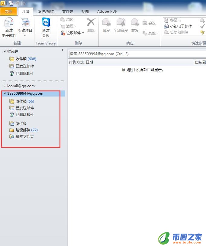 qq邮箱怎么登陆(qq邮箱怎么登陆注册)
