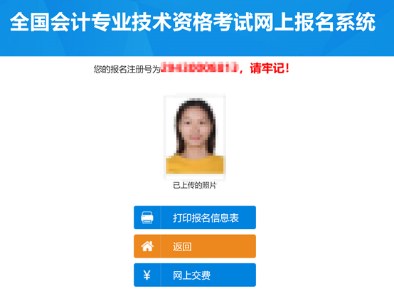 初级会计报名考试官网（初级会计报名考试官网入口）